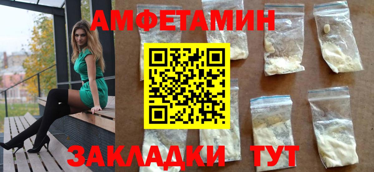 darknet телеграм  АМФЕТАМИН  Минусинск  Вход с VPN  АМФ 98% 