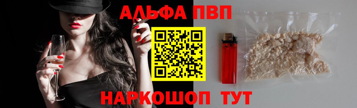 A PVP VHQ Минусинск