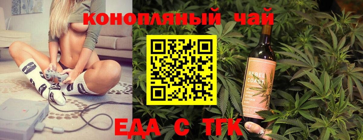 Canna-Cookies конопля Минусинск