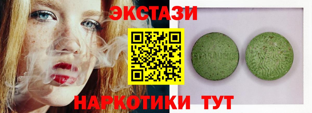 Ecstasy TESLA  Вход с VPN  Экстази 300 mg  Ecstasy  Минусинск 