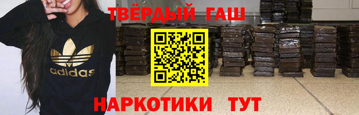 Гашиш hashish Минусинск