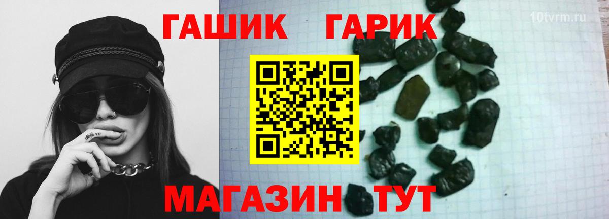 Минусинск  ГАШ 40% ТГК  Вход с VPN  ГАШИШ AMNESIA HAZE 