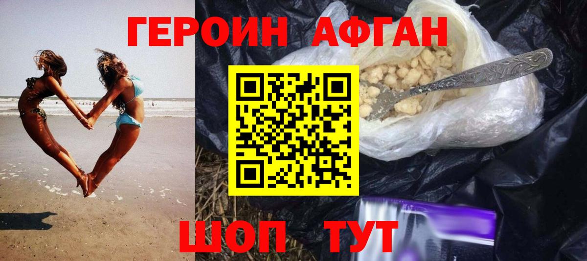 Героин гречка  Вход с VPN  Минусинск 