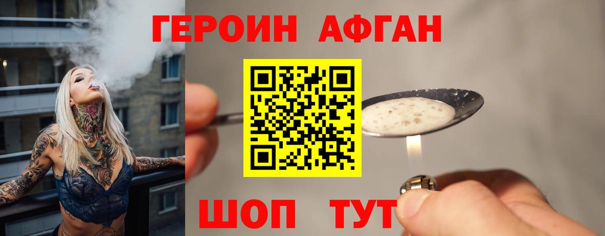 ГЕРОИН гречка Минусинск