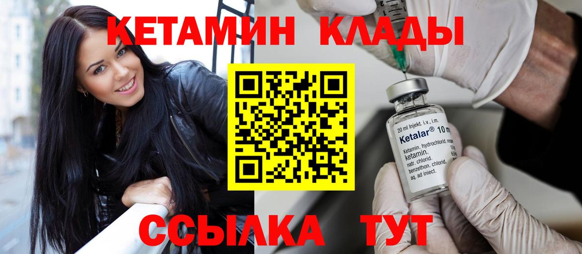 Минусинск  Кетамин ketamine  МЕГА ССЫЛКА  Вход с VPN 