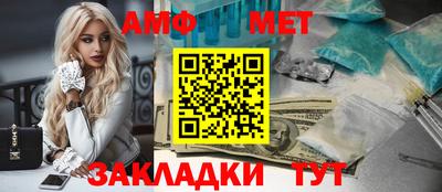 метамфетамин Тверь