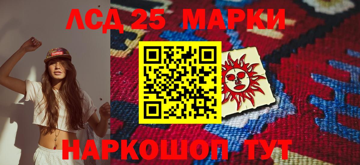 LSD-25 экстази кислота  МЕГА ССЫЛКА  Минусинск  ЛСД экстази  ЛСД экстази ecstasy  Вход с VPN 
