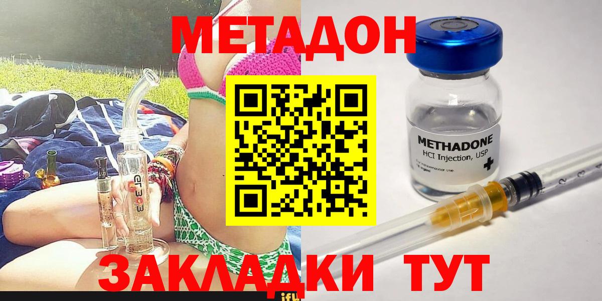 Метадон VHQ Минусинск