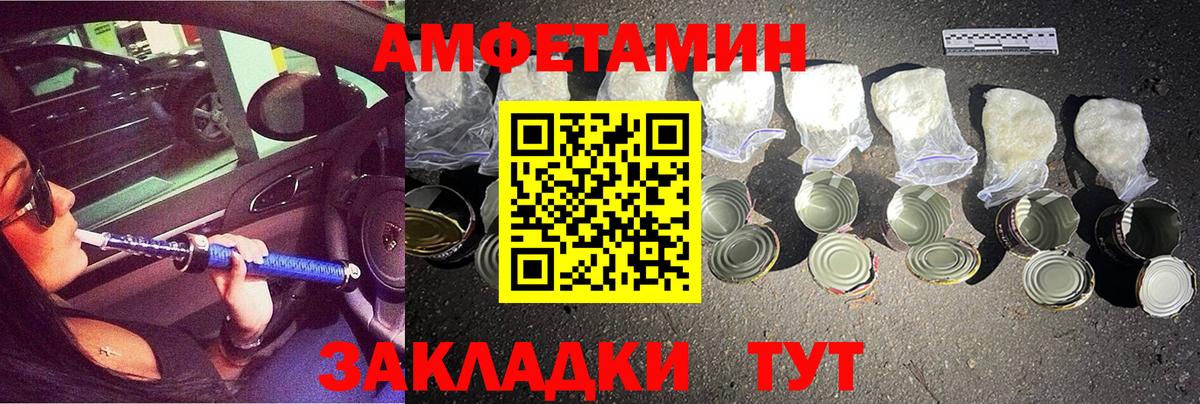 Минусинск  Первитин кристалл  Вход с VPN  Первитин кристалл 