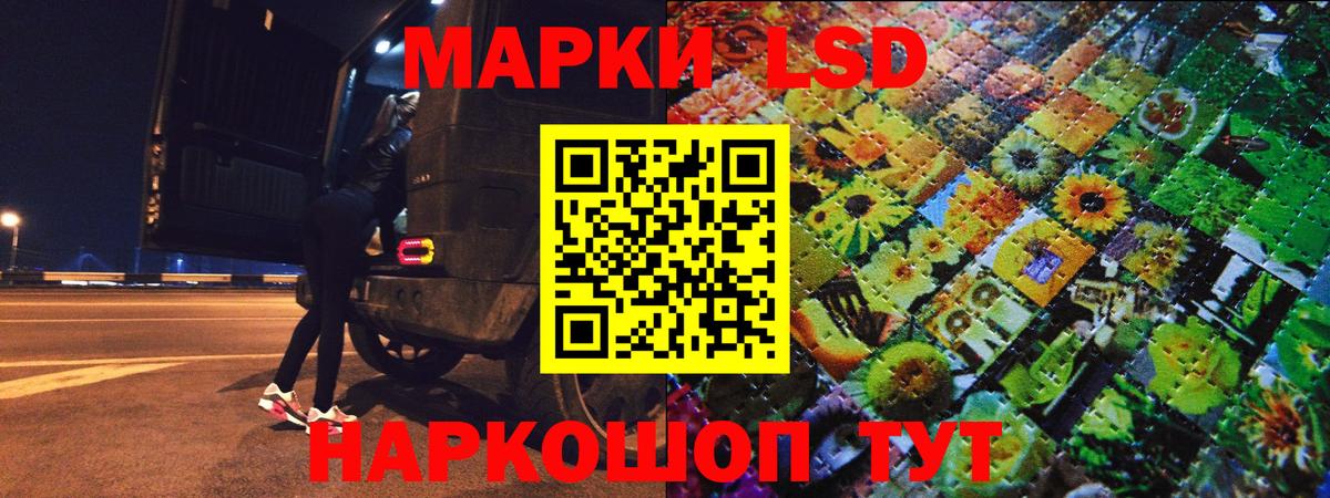 Минусинск  Марки 25I-NBOMe 1,8мг  Марки 25I-NBOMe 1,8мг  Вход с VPN 